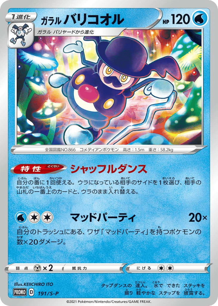 Galarian Mr. Rime - 191/S-P — Sword & Shield Promos #191 / 340