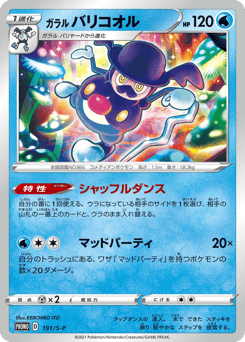 Galarian Mr. Rime - 191/S-P