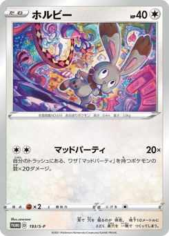 Bunnelby - 193/S-P