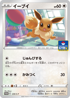 Eevee - 239/S-P