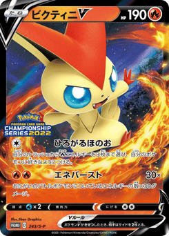 Victini