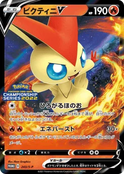 Victini V