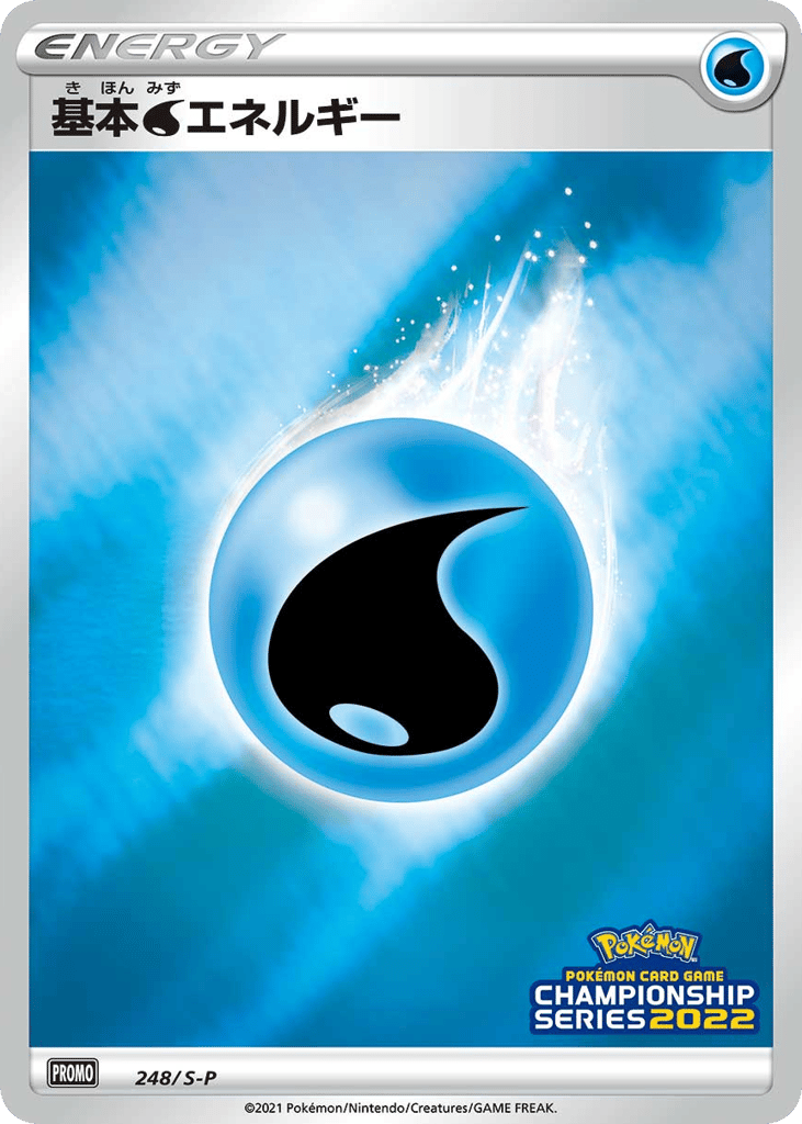 基本水エネルギー — Sword & Shield Promos #248 / 340