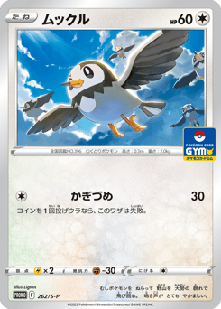Starly - 262/S-P