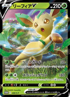 Leafeon V