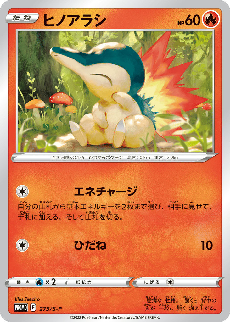 Cyndaquil - 275/S-P — Sword & Shield Promos #275 / 340