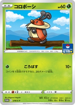 Kricketot - 278/S-P
