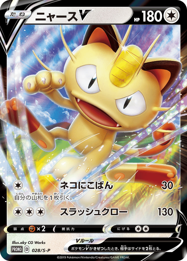 Meowth V - 028/S-P — Sword & Shield Promos #028 / 340