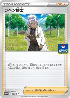 Professor Laventon