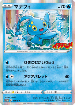 Manaphy - 286/S-P