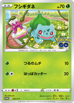Bulbasaur - 287/S-P