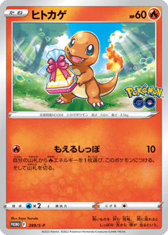 Charmander - 289/S-P