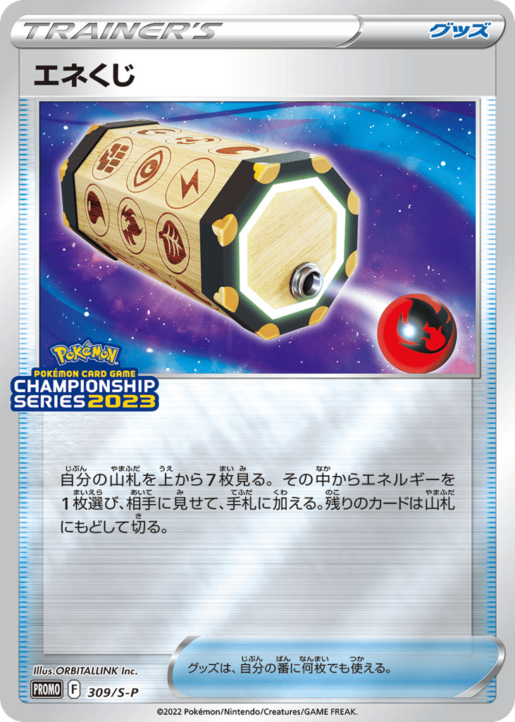 Energy Loto - 309/S-P — Sword & Shield Promos #309 / 340