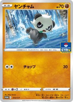Pancham - 313/S-P