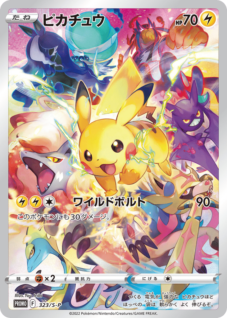 Pikachu — Sword & Shield Promos #323 / 340