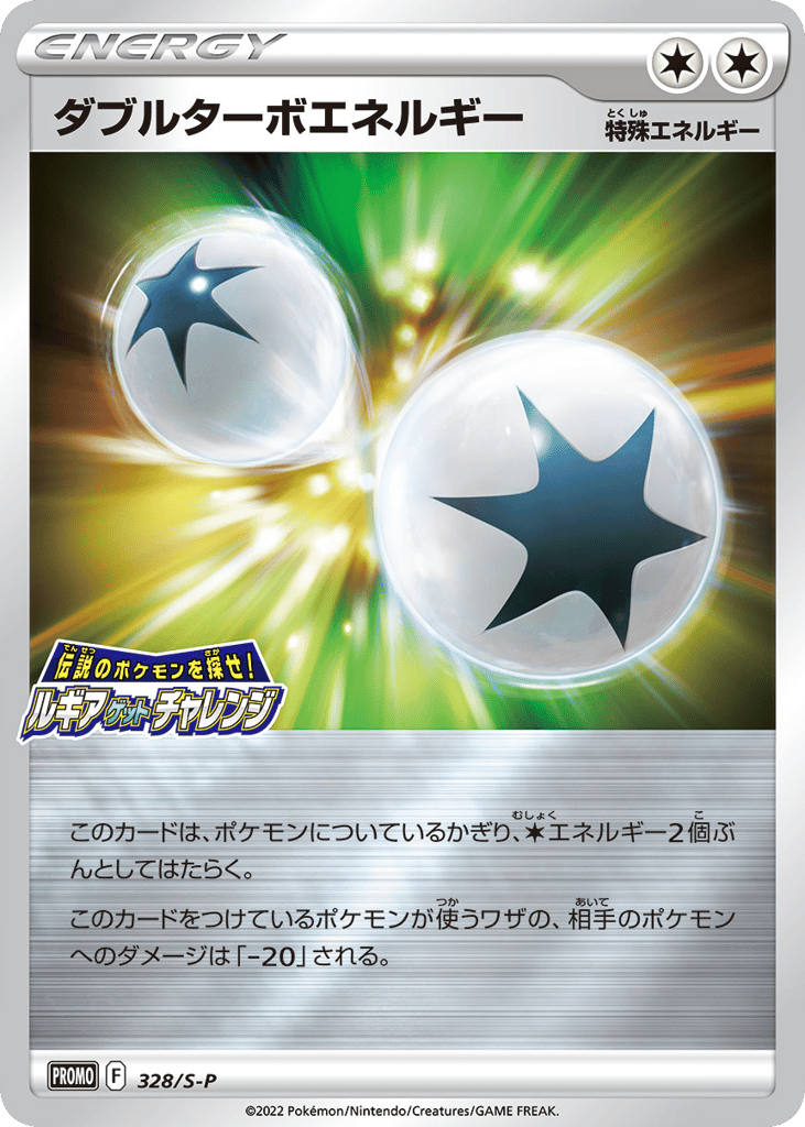Double Turbo Energy - 328/S-P — Sword & Shield Promos #328 / 340