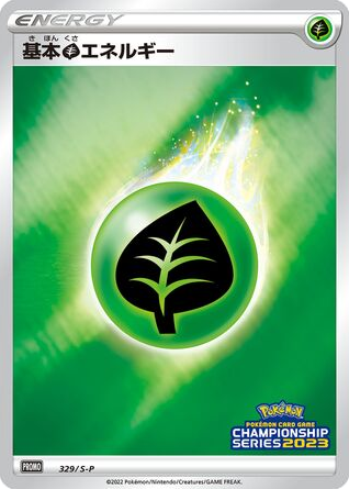 Grass Energy — Sword & Shield Promos #329 / 340