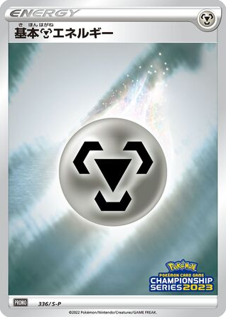 Metal Energy — Sword & Shield Promos #336 / 340