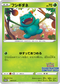 Bulbasaur - 337/S-P