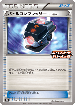 Battle Compressor - 345/S-P