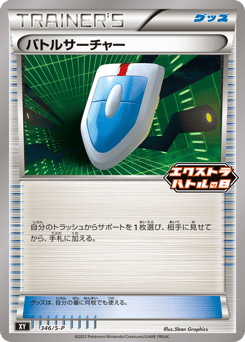 VS Seeker - 346/S-P