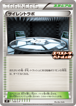 Silent Lab - 348/S-P