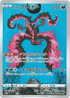 Moltres