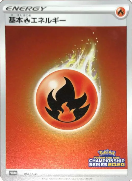 Fire Energy — Sword & Shield Promos #061 / 340