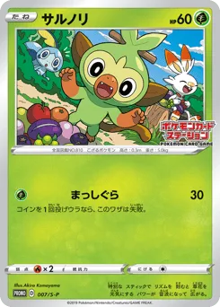 Grookey