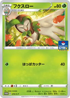 Dartrix