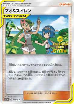 Mallow & Lana - 089/S-P