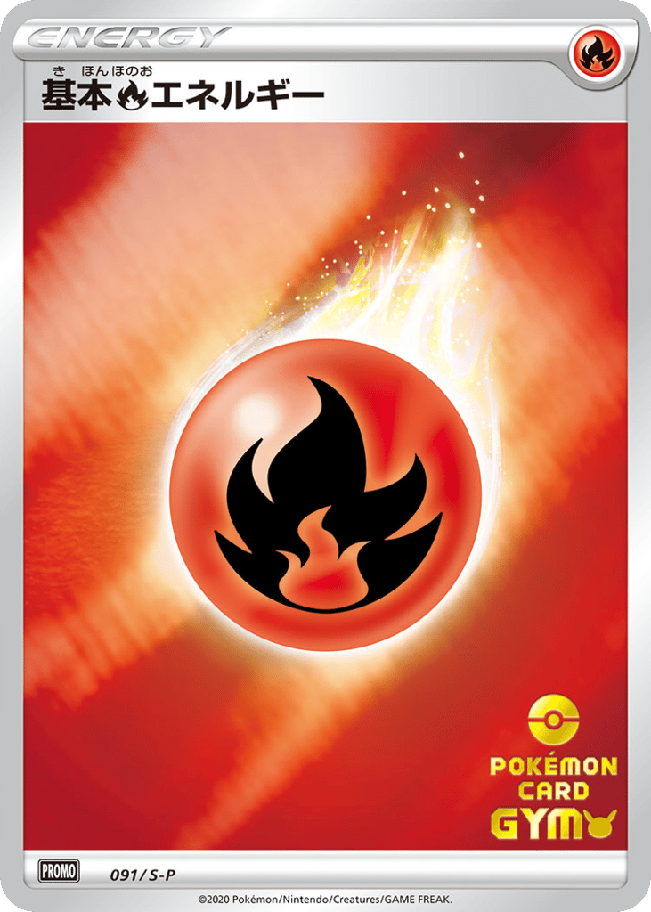 基本炎エネルギー — Sword & Shield Promos #091 / 340