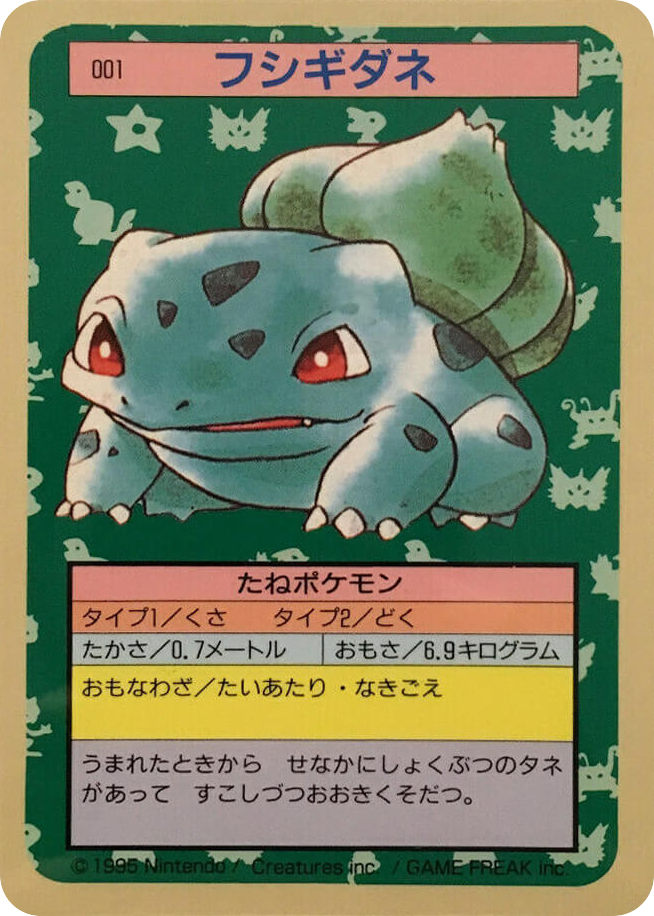 Bulbasaur — Topsun #001 / 165