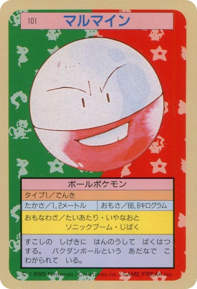 Electrode — Topsun #101 / 165