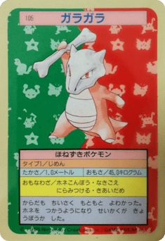Marowak
