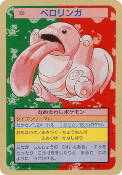 Lickitung