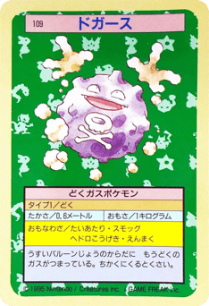 Koffing