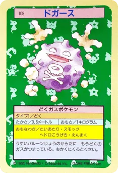 Koffing