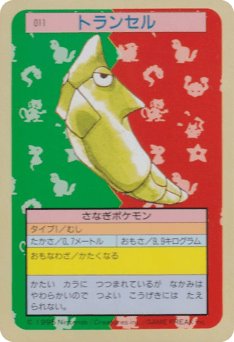 Metapod