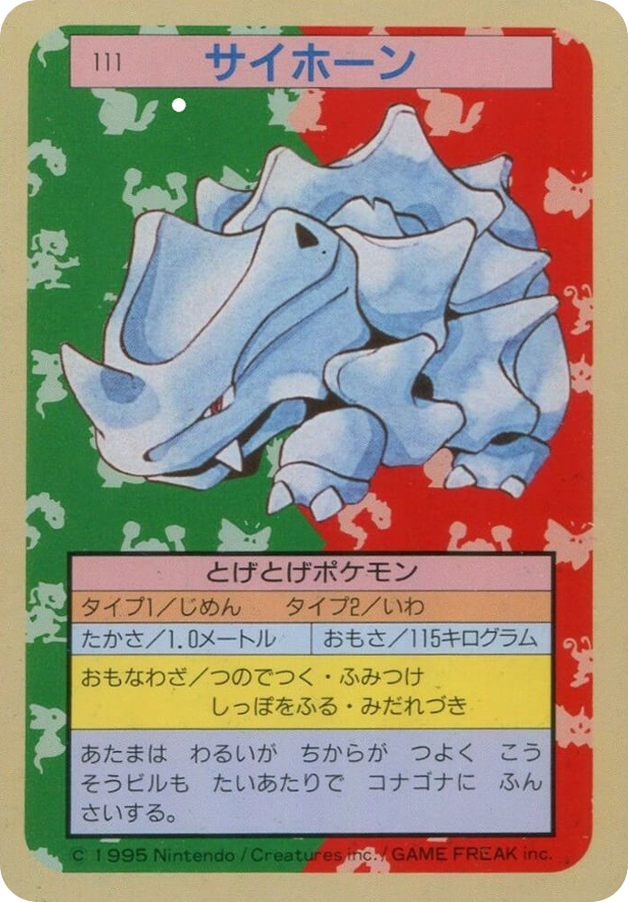 Rhyhorn — Topsun #111 / 165