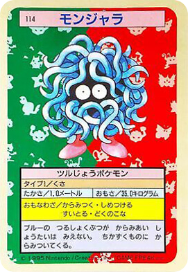Tangela — Topsun #114 / 165