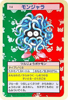 Tangela