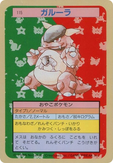 Kangaskhan — Topsun #115 / 165