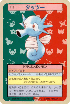Horsea