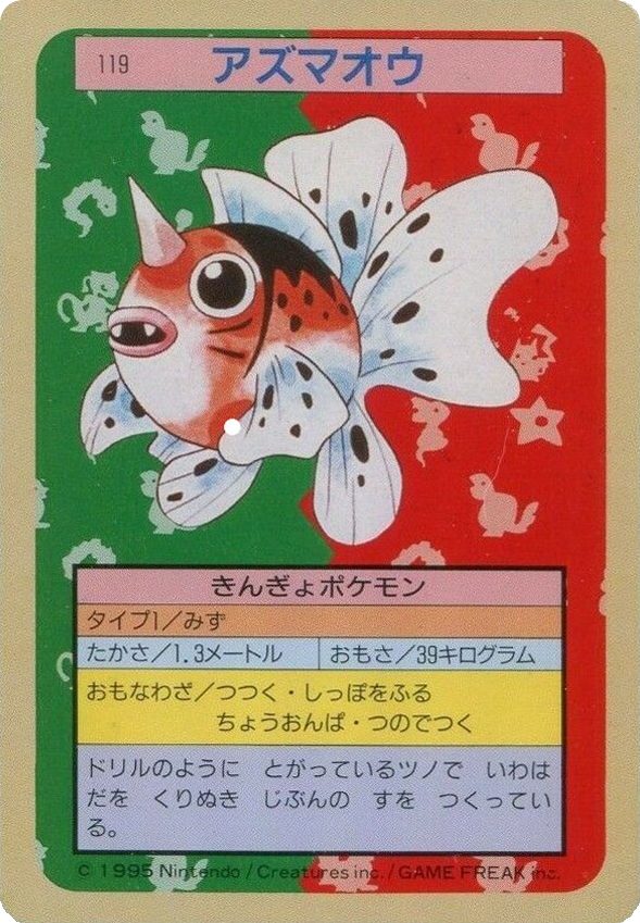 Seaking — Topsun #119 / 165