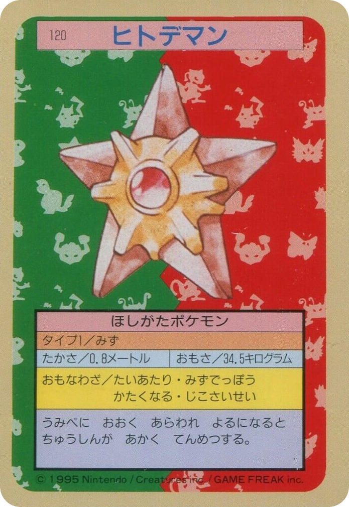 Staryu — Topsun #120 / 165