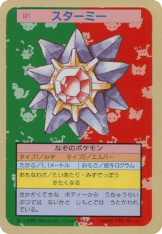 Starmie