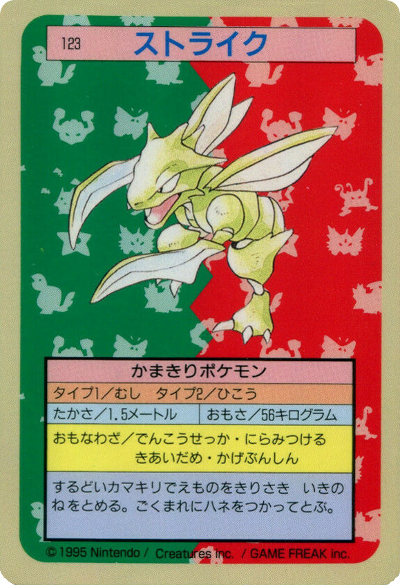 Scyther — Topsun #123 / 165