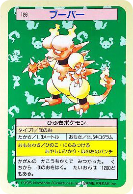 Magmar — Topsun #126 / 165