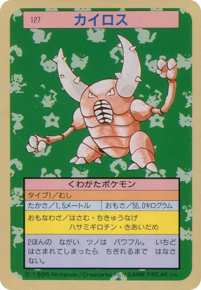 Pinsir — Topsun #127 / 165